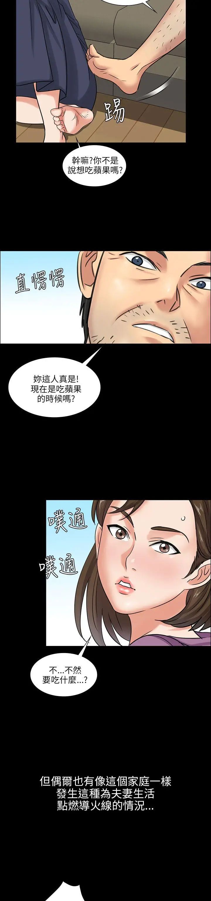 《傀儡》漫画最新章节第5话 - 咖啡小姐的邀请免费下拉式在线观看章节第【19】张图片