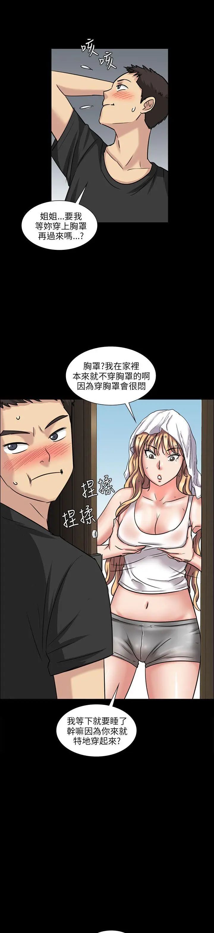 《傀儡》漫画最新章节第5话 - 咖啡小姐的邀请免费下拉式在线观看章节第【43】张图片