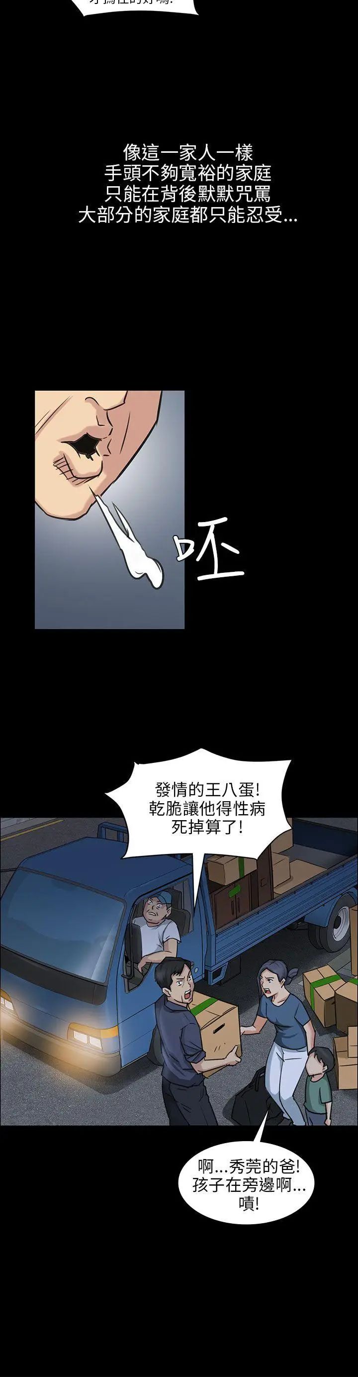 《傀儡》漫画最新章节第5话 - 咖啡小姐的邀请免费下拉式在线观看章节第【17】张图片