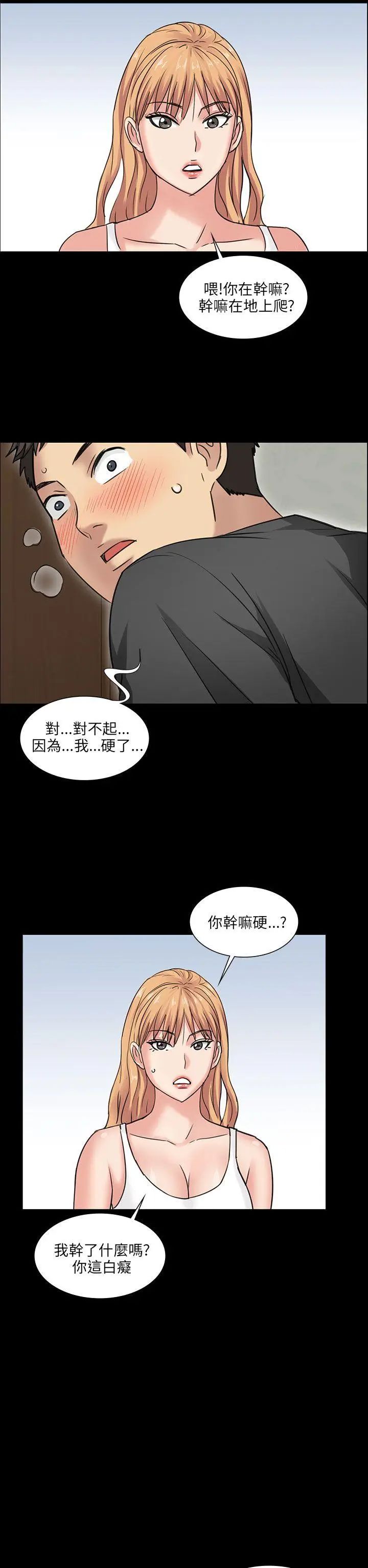 《傀儡》漫画最新章节第5话 - 咖啡小姐的邀请免费下拉式在线观看章节第【51】张图片