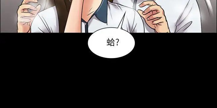 《傀儡》漫画最新章节第6话 - 小太妹免费下拉式在线观看章节第【21】张图片