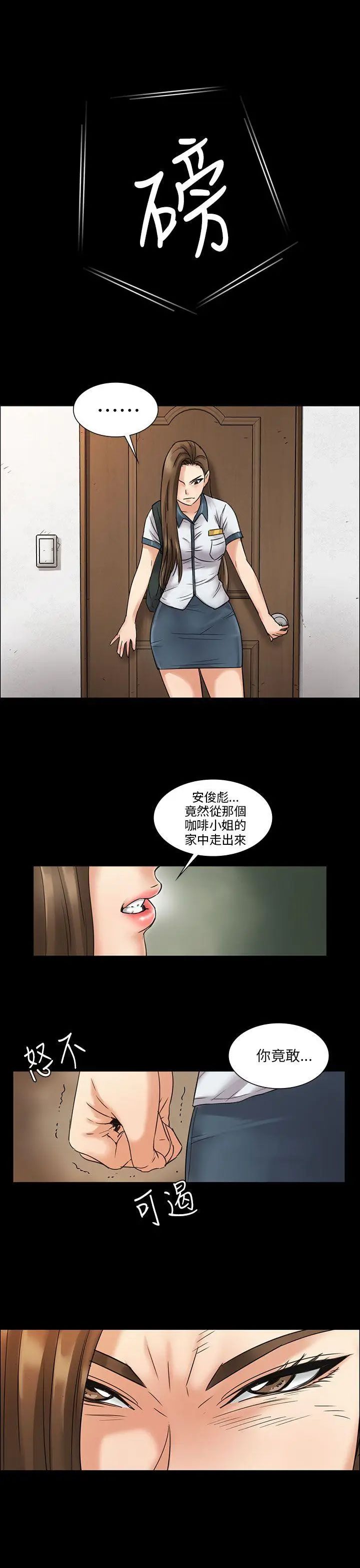 《傀儡》漫画最新章节第6话 - 小太妹免费下拉式在线观看章节第【25】张图片