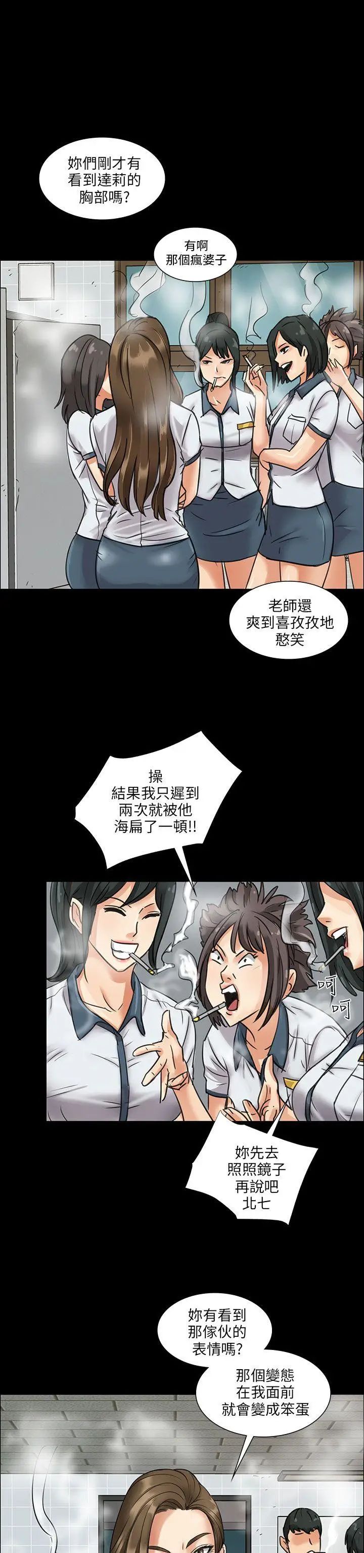 《傀儡》漫画最新章节第6话 - 小太妹免费下拉式在线观看章节第【13】张图片