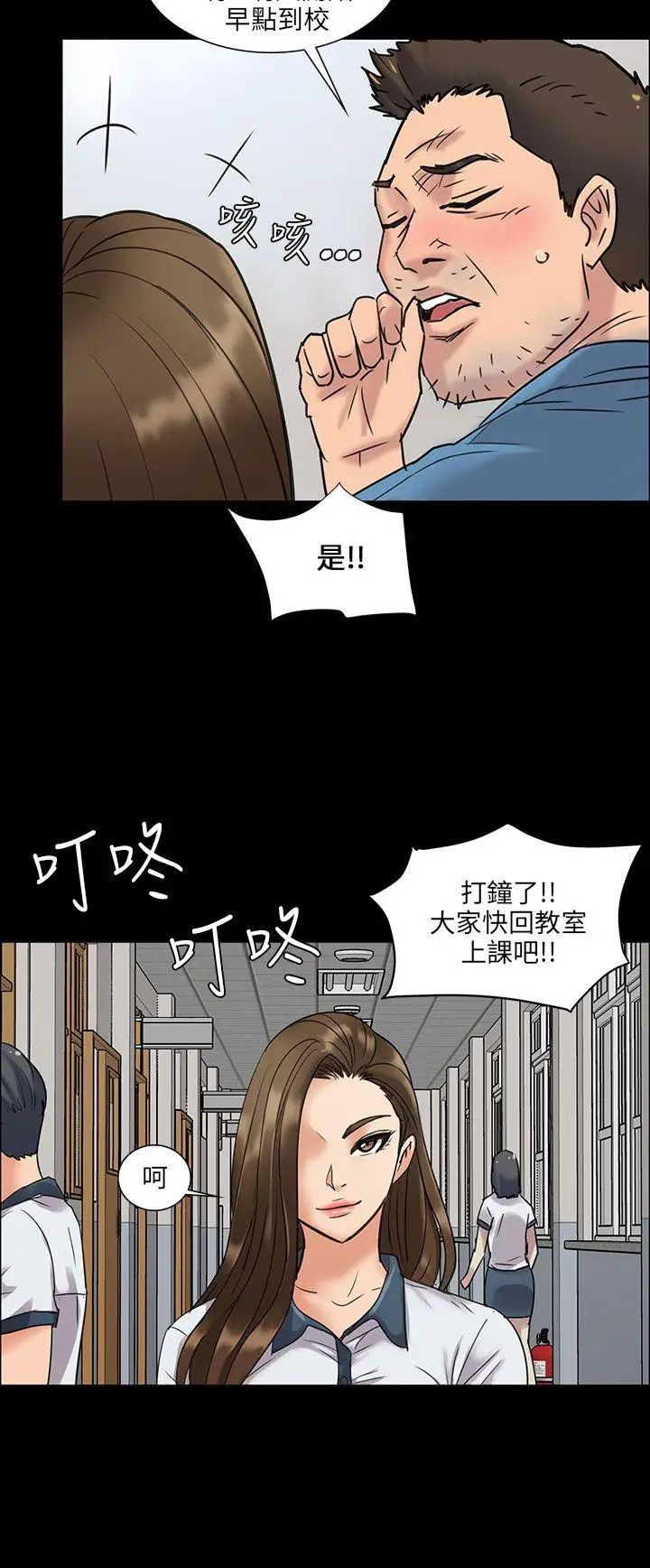 《傀儡》漫画最新章节第6话 - 小太妹免费下拉式在线观看章节第【11】张图片