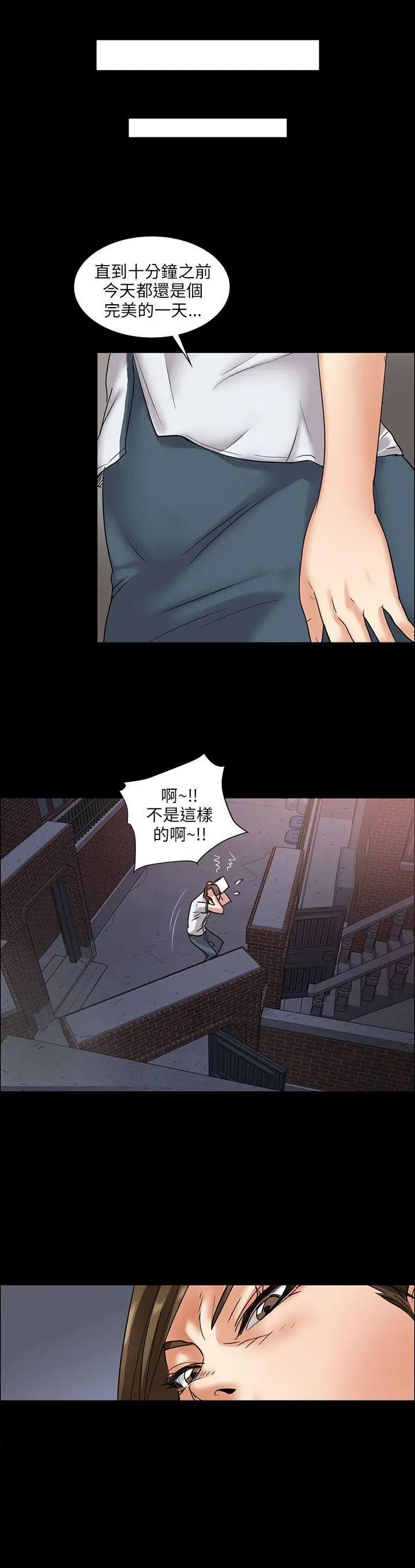 《傀儡》漫画最新章节第6话 - 小太妹免费下拉式在线观看章节第【24】张图片