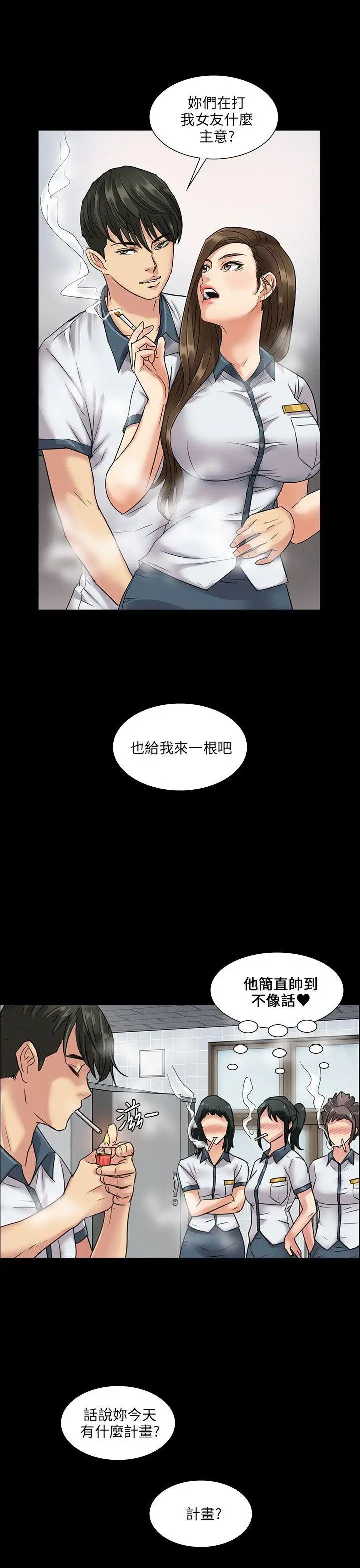 《傀儡》漫画最新章节第6话 - 小太妹免费下拉式在线观看章节第【18】张图片