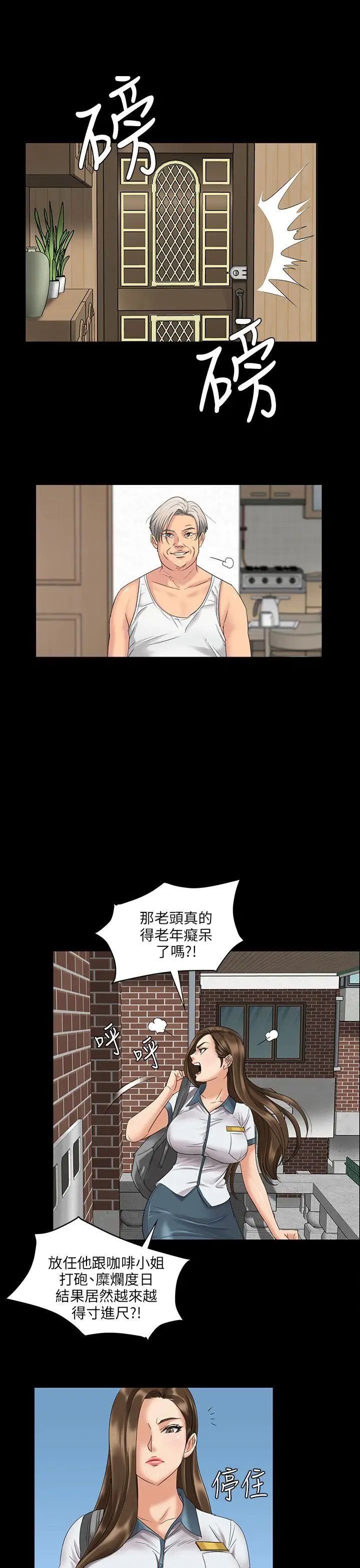 《傀儡》漫画最新章节第7话 - 救世主免费下拉式在线观看章节第【24】张图片