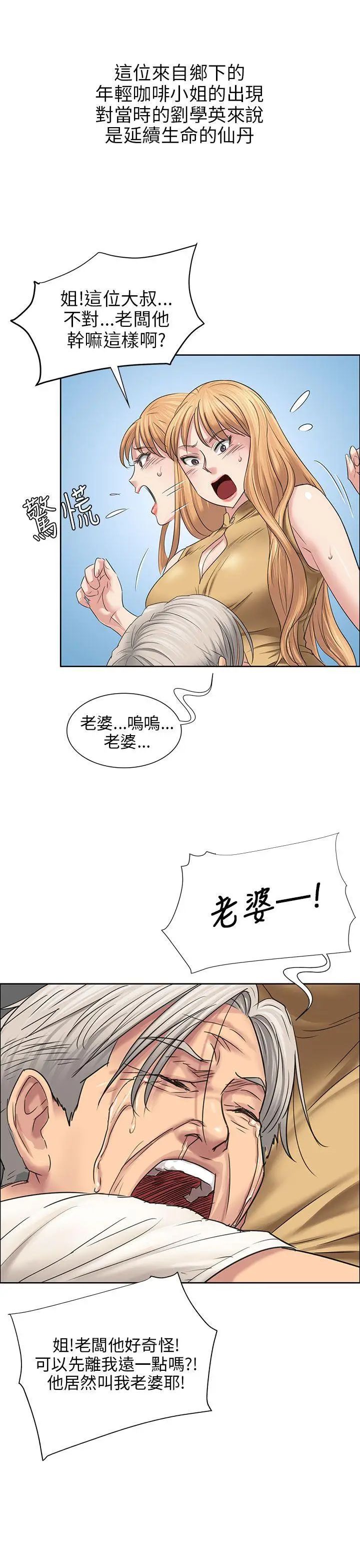 《傀儡》漫画最新章节第7话 - 救世主免费下拉式在线观看章节第【12】张图片