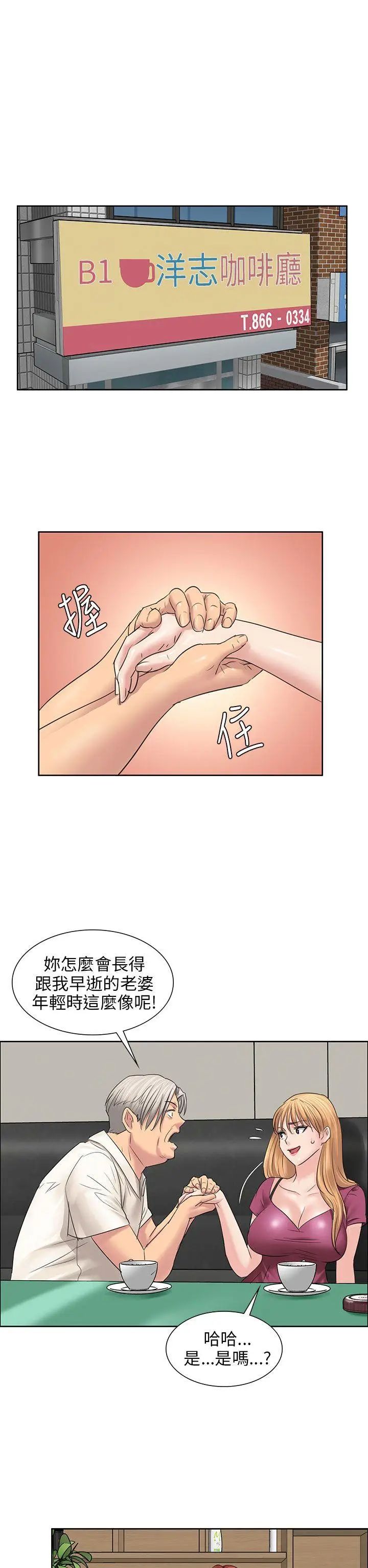 《傀儡》漫画最新章节第7话 - 救世主免费下拉式在线观看章节第【13】张图片