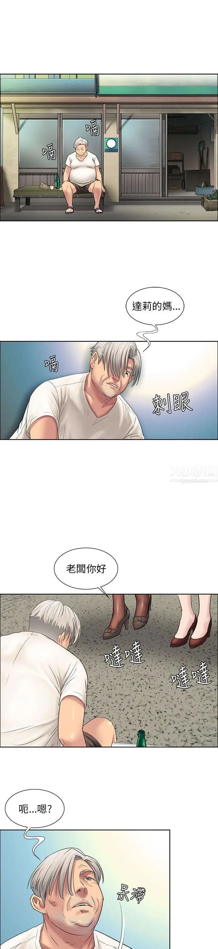 《傀儡》漫画最新章节第7话 - 救世主免费下拉式在线观看章节第【8】张图片