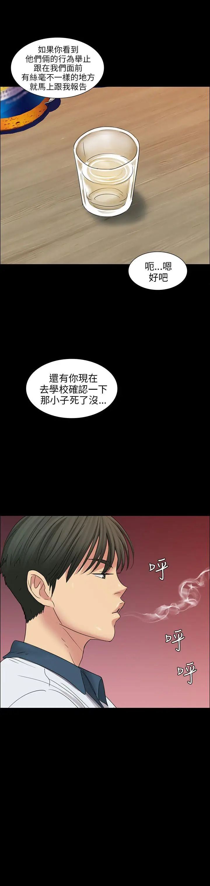 《傀儡》漫画最新章节第8话 - 3p的天国的滋味免费下拉式在线观看章节第【35】张图片