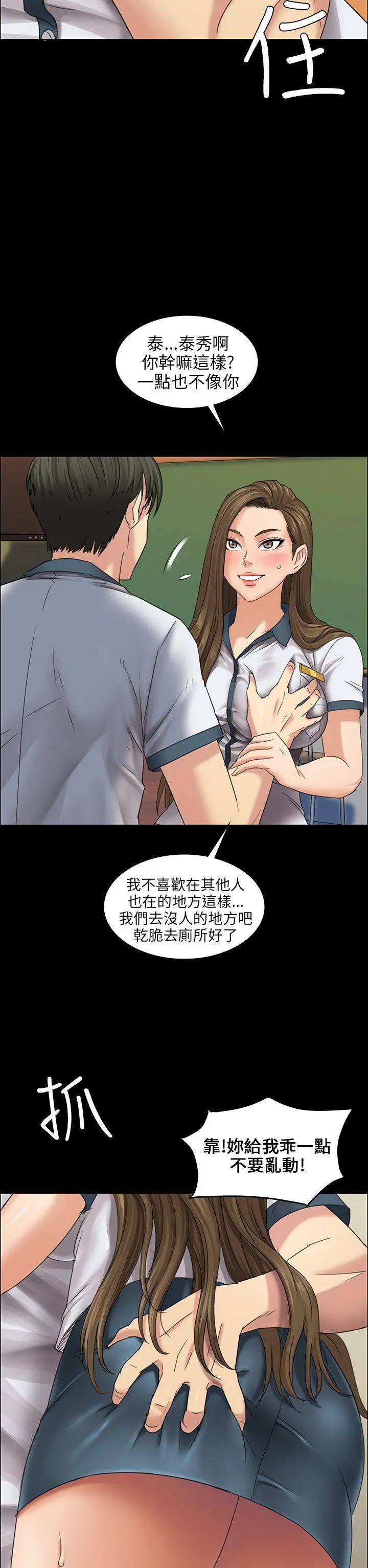 《傀儡》漫画最新章节第8话 - 3p的天国的滋味免费下拉式在线观看章节第【14】张图片