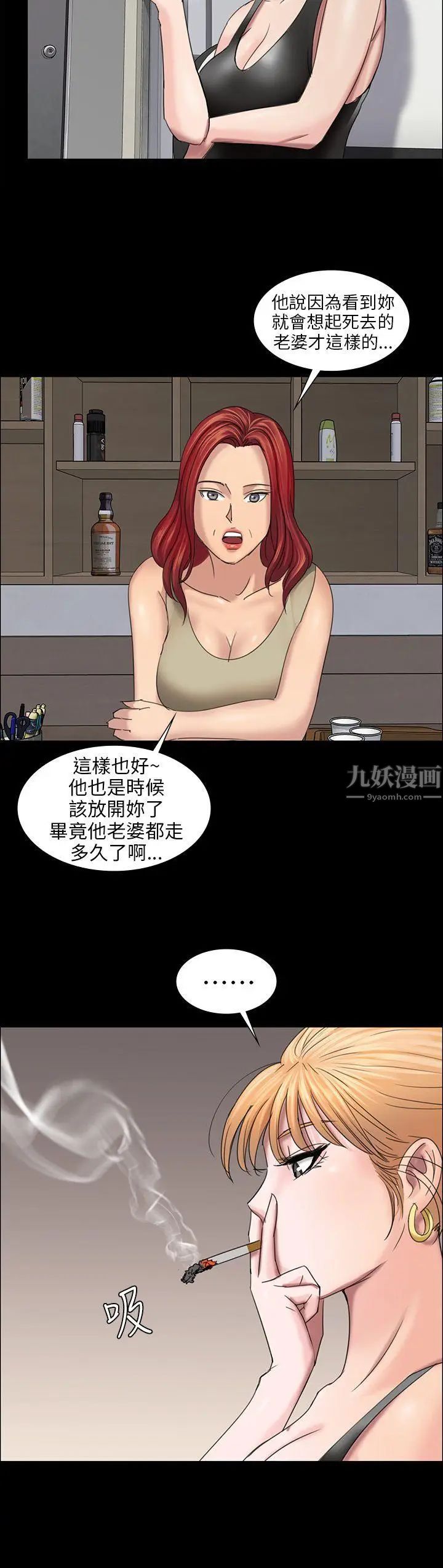 《傀儡》漫画最新章节第9话 - 硬朗如牛的老头免费下拉式在线观看章节第【9】张图片