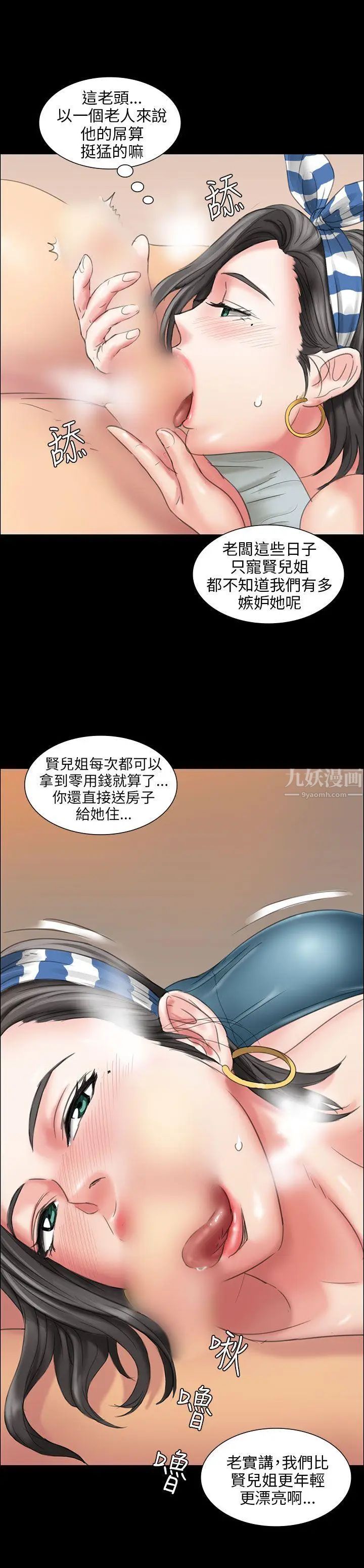 《傀儡》漫画最新章节第9话 - 硬朗如牛的老头免费下拉式在线观看章节第【31】张图片