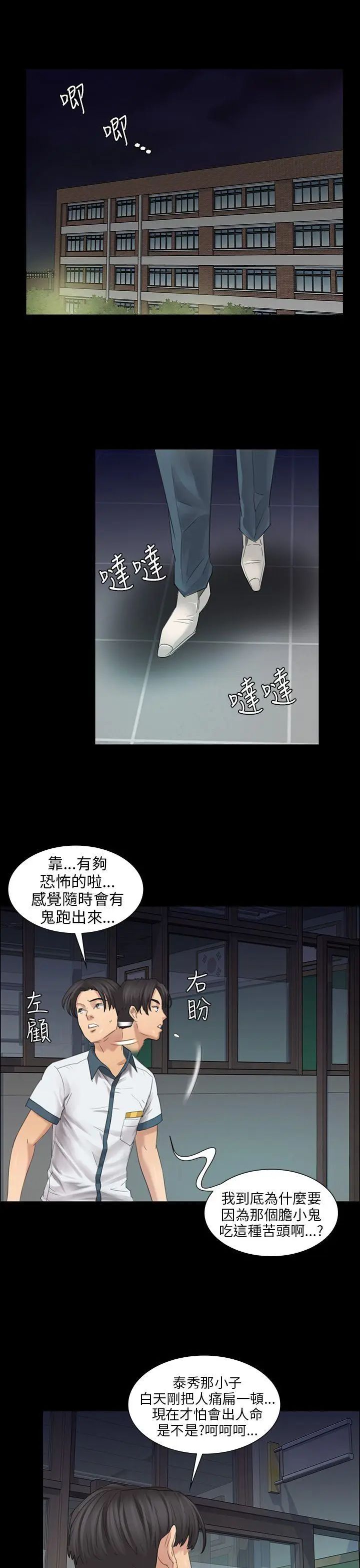 《傀儡》漫画最新章节第9话 - 硬朗如牛的老头免费下拉式在线观看章节第【16】张图片