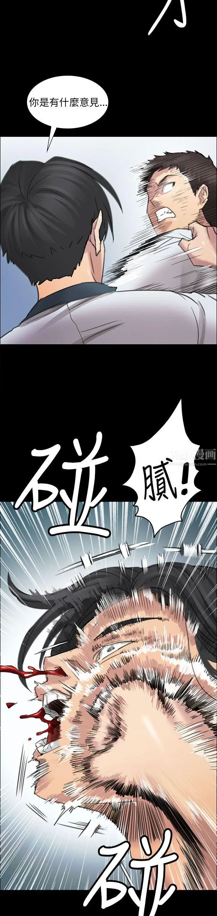 《傀儡》漫画最新章节第10话 - 军人欧巴1免费下拉式在线观看章节第【9】张图片