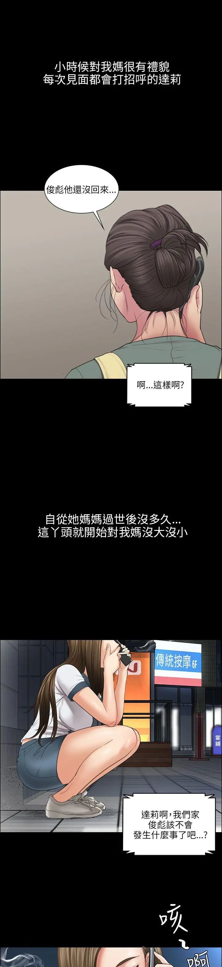 《傀儡》漫画最新章节第11话 - 军人欧巴2免费下拉式在线观看章节第【13】张图片