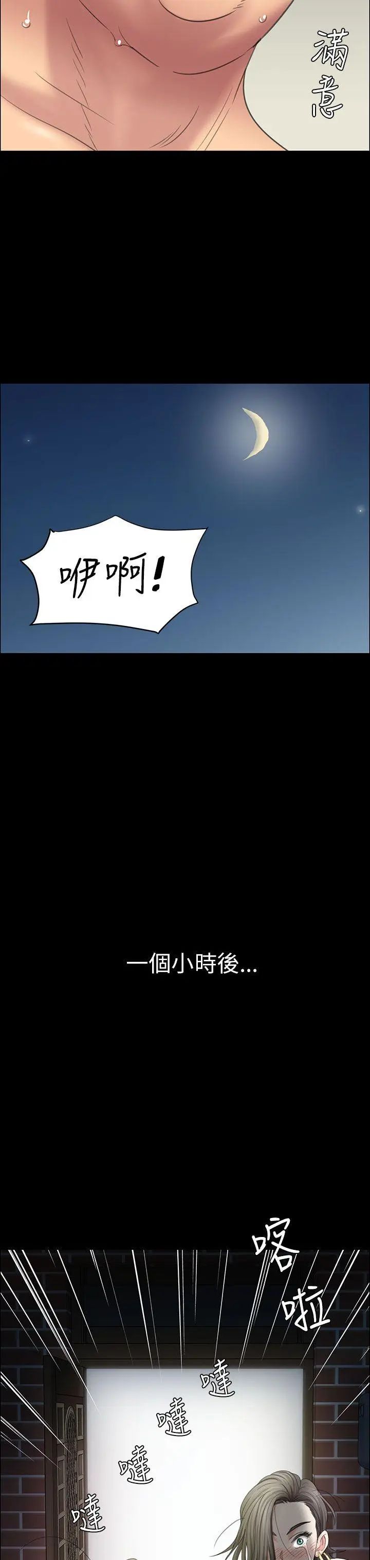 《傀儡》漫画最新章节第11话 - 军人欧巴2免费下拉式在线观看章节第【48】张图片