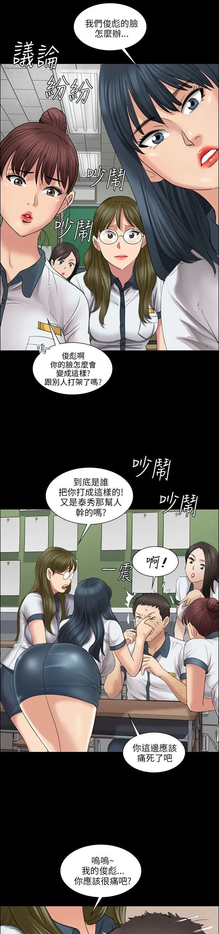 《傀儡》漫画最新章节第12话 - 房东女儿的奶子免费下拉式在线观看章节第【2】张图片