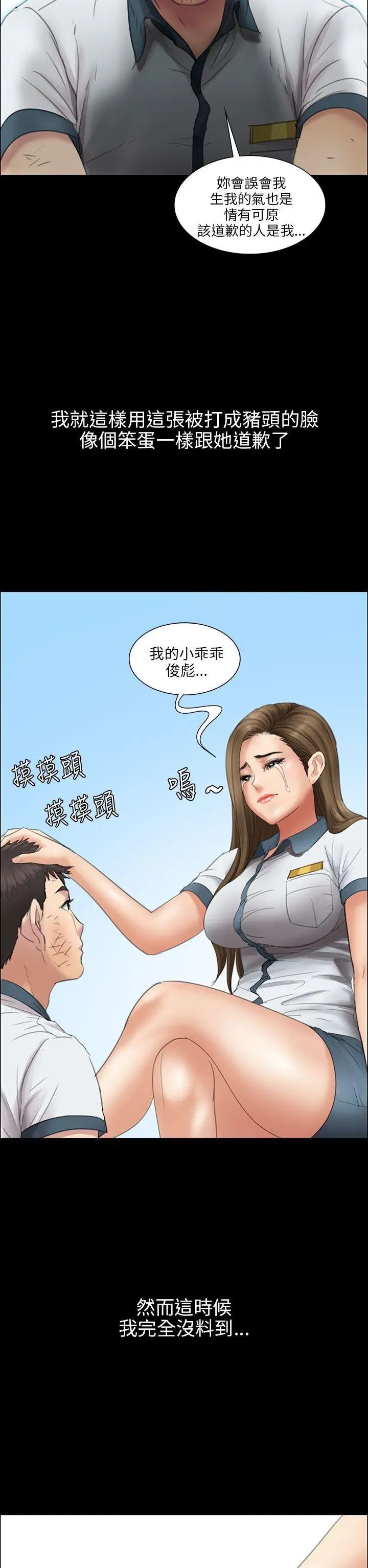 《傀儡》漫画最新章节第12话 - 房东女儿的奶子免费下拉式在线观看章节第【34】张图片