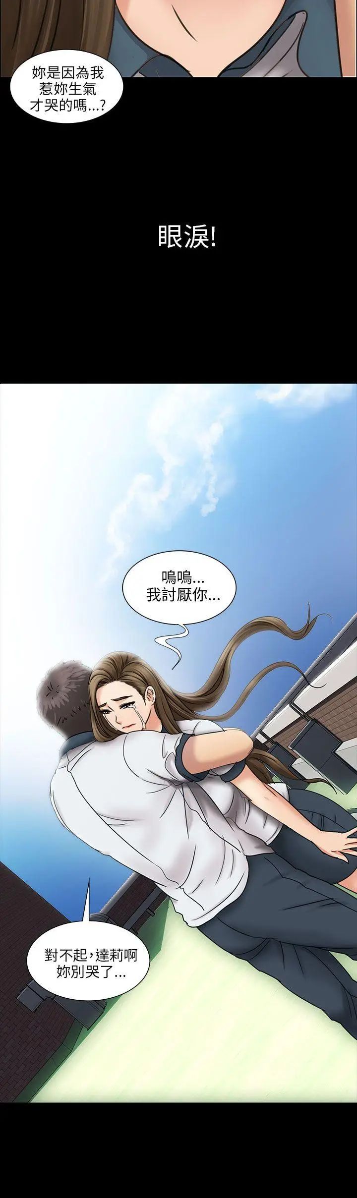 《傀儡》漫画最新章节第12话 - 房东女儿的奶子免费下拉式在线观看章节第【23】张图片