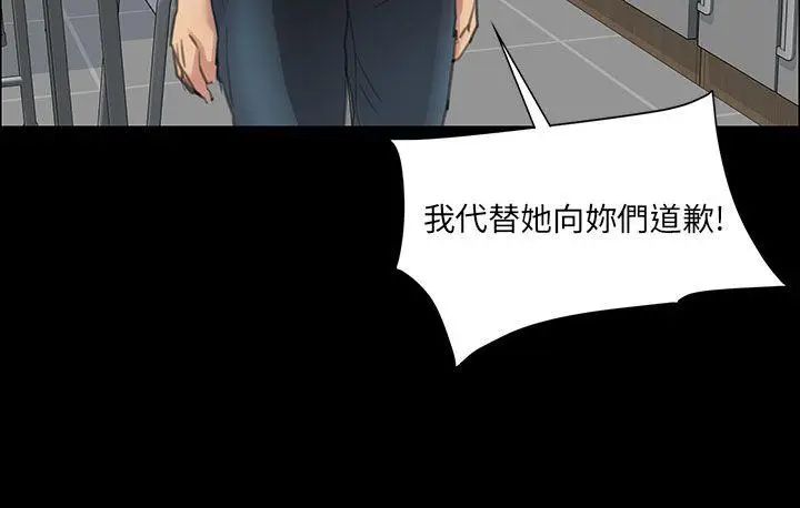 《傀儡》漫画最新章节第12话 - 房东女儿的奶子免费下拉式在线观看章节第【15】张图片