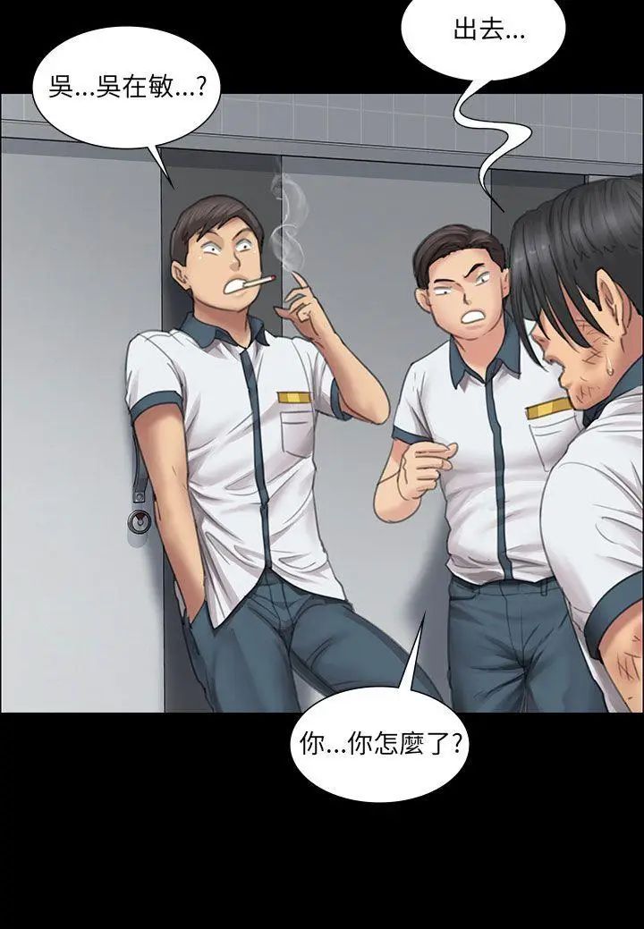 《傀儡》漫画最新章节第13话 - 阴谋免费下拉式在线观看章节第【19】张图片