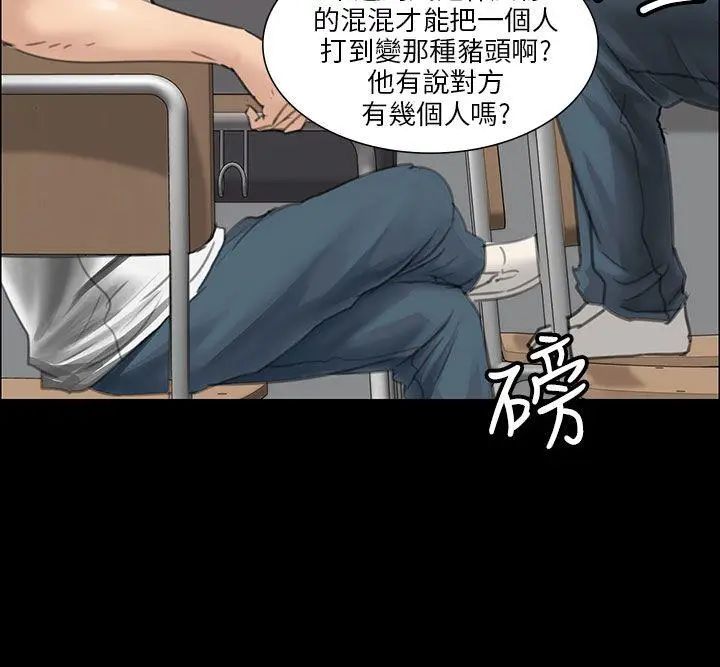 《傀儡》漫画最新章节第13话 - 阴谋免费下拉式在线观看章节第【15】张图片