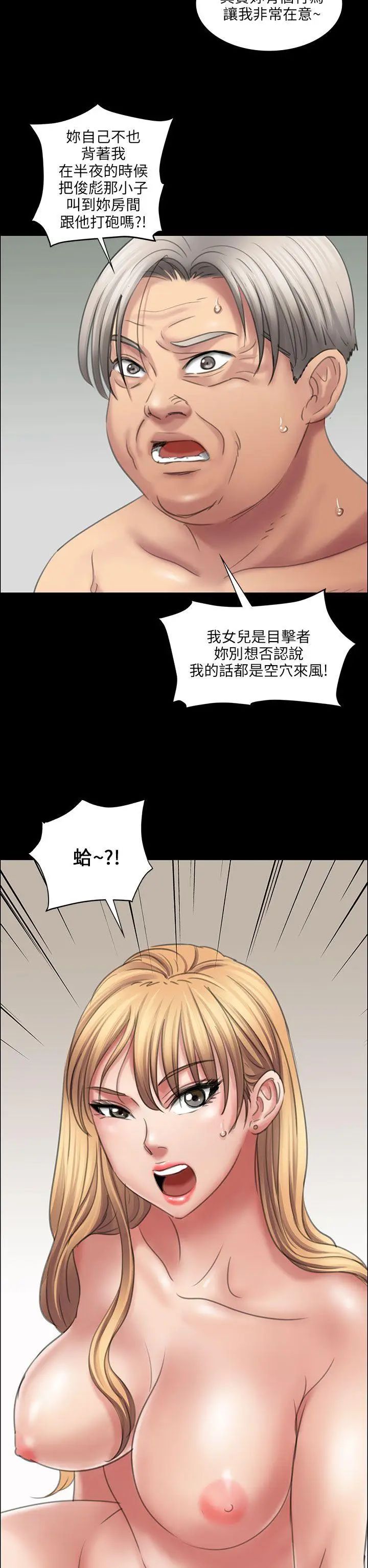 《傀儡》漫画最新章节第13话 - 阴谋免费下拉式在线观看章节第【51】张图片