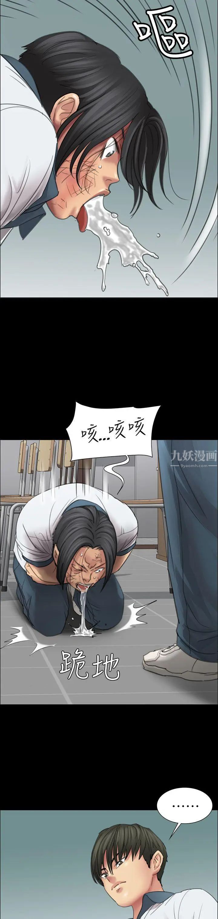 《傀儡》漫画最新章节第13话 - 阴谋免费下拉式在线观看章节第【10】张图片