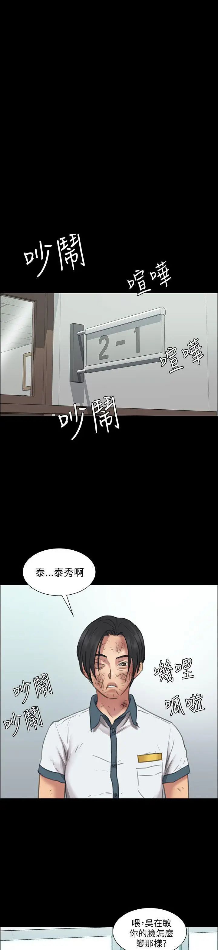 《傀儡》漫画最新章节第13话 - 阴谋免费下拉式在线观看章节第【1】张图片