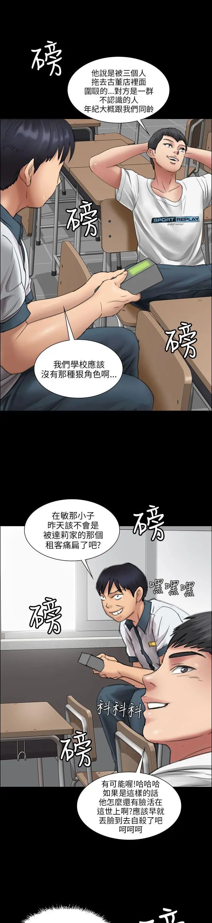 《傀儡》漫画最新章节第13话 - 阴谋免费下拉式在线观看章节第【16】张图片