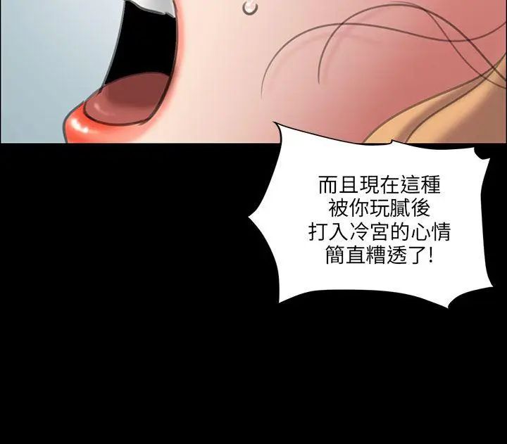 《傀儡》漫画最新章节第13话 - 阴谋免费下拉式在线观看章节第【49】张图片