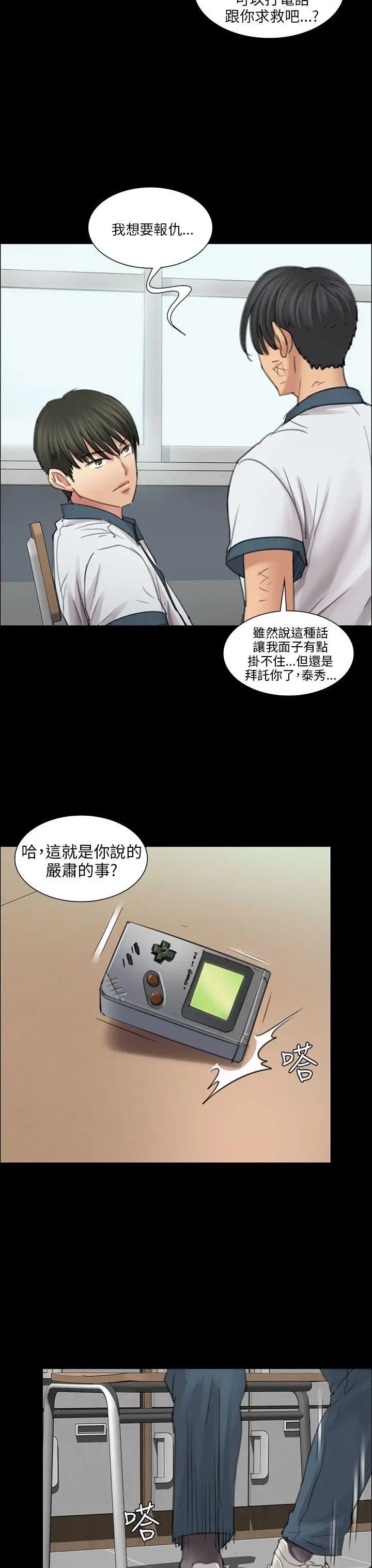 《傀儡》漫画最新章节第13话 - 阴谋免费下拉式在线观看章节第【6】张图片