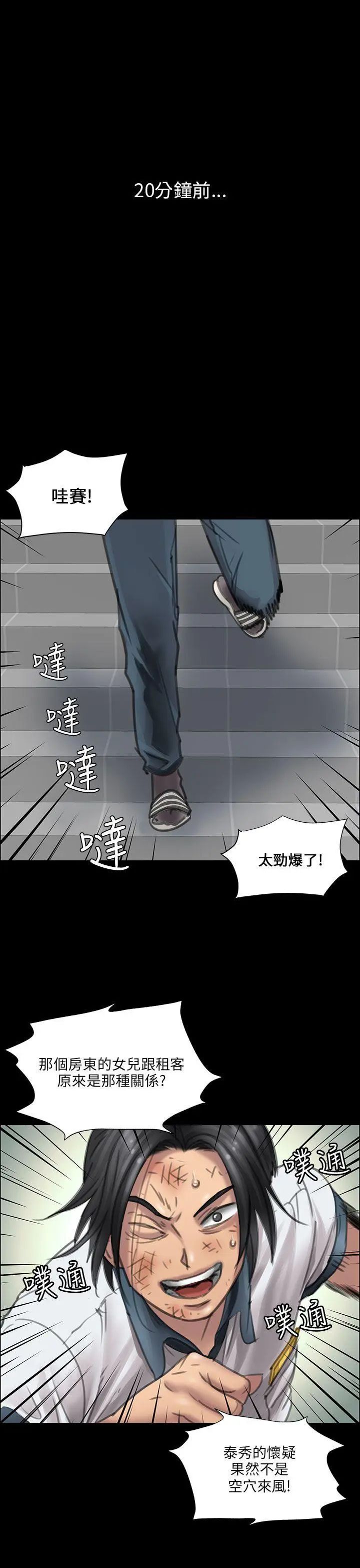 《傀儡》漫画最新章节第13话 - 阴谋免费下拉式在线观看章节第【24】张图片