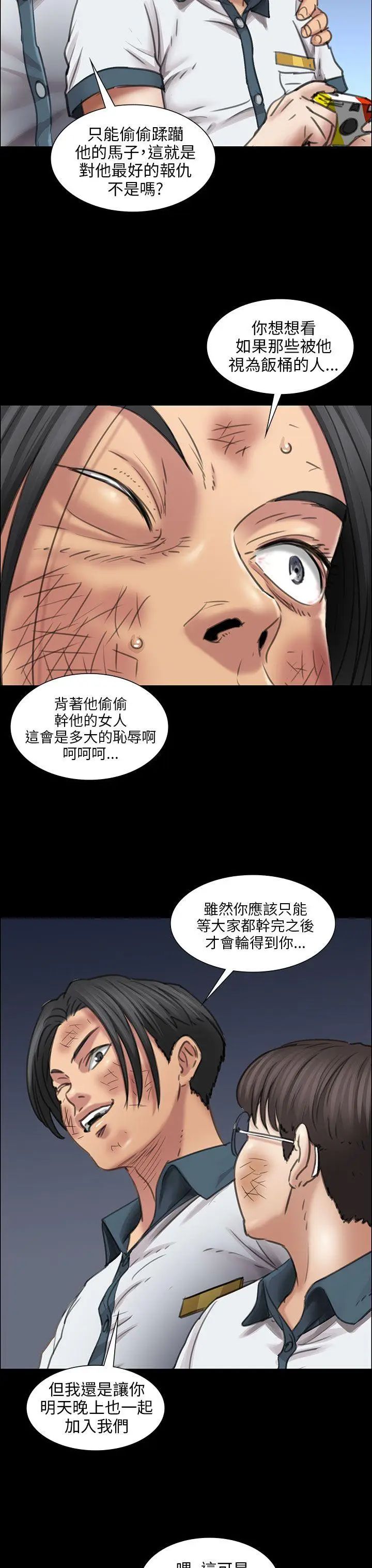 《傀儡》漫画最新章节第14话 - 和好的一炮免费下拉式在线观看章节第【43】张图片