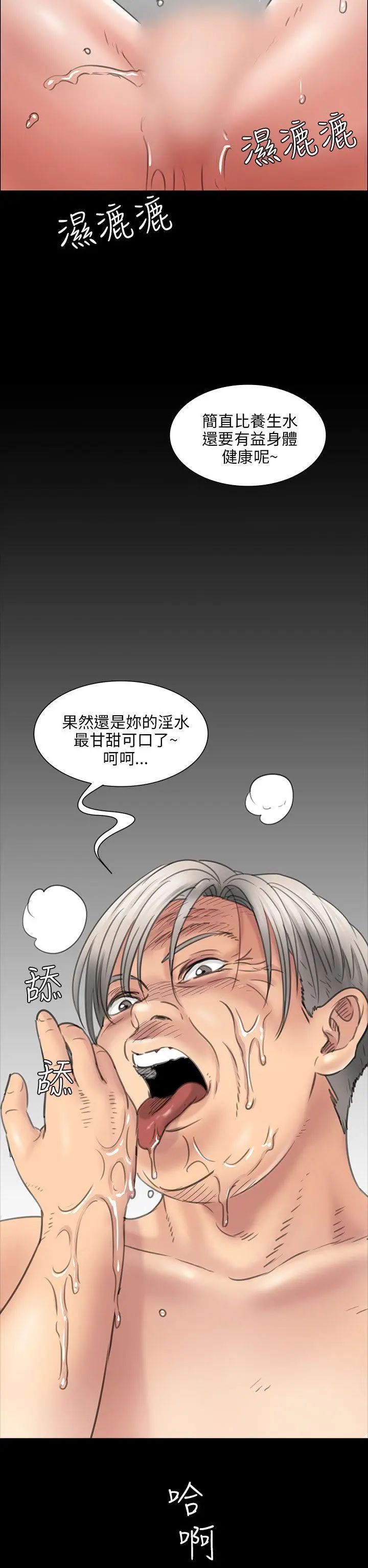 《傀儡》漫画最新章节第14话 - 和好的一炮免费下拉式在线观看章节第【23】张图片