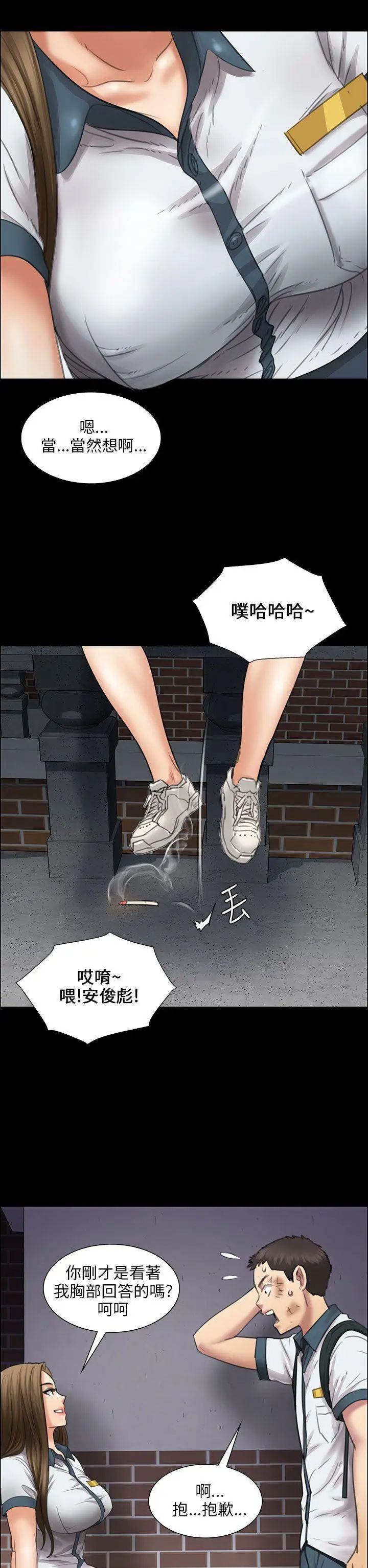 《傀儡》漫画最新章节第14话 - 和好的一炮免费下拉式在线观看章节第【36】张图片