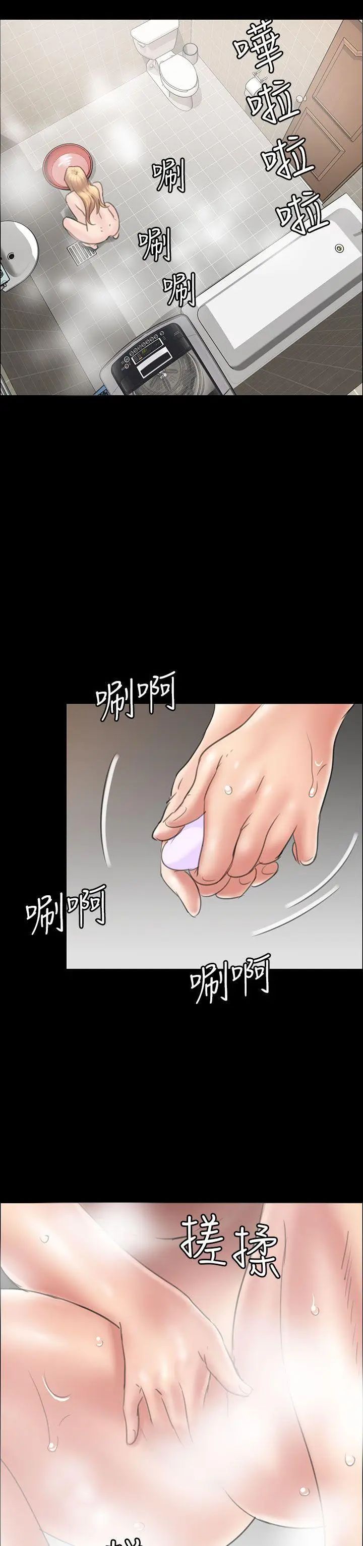 《傀儡》漫画最新章节第15话 - 肮脏的身体免费下拉式在线观看章节第【28】张图片