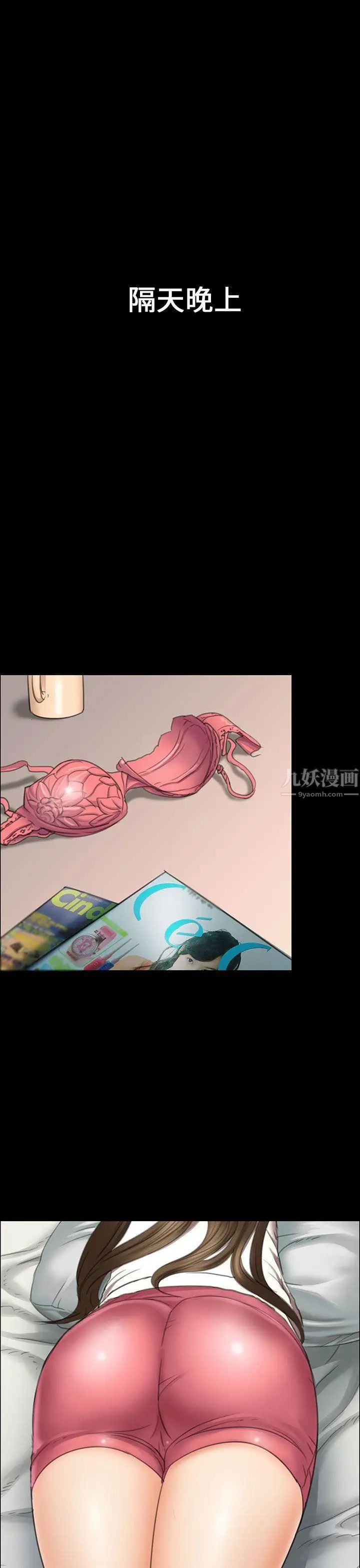 《傀儡》漫画最新章节第15话 - 肮脏的身体免费下拉式在线观看章节第【48】张图片