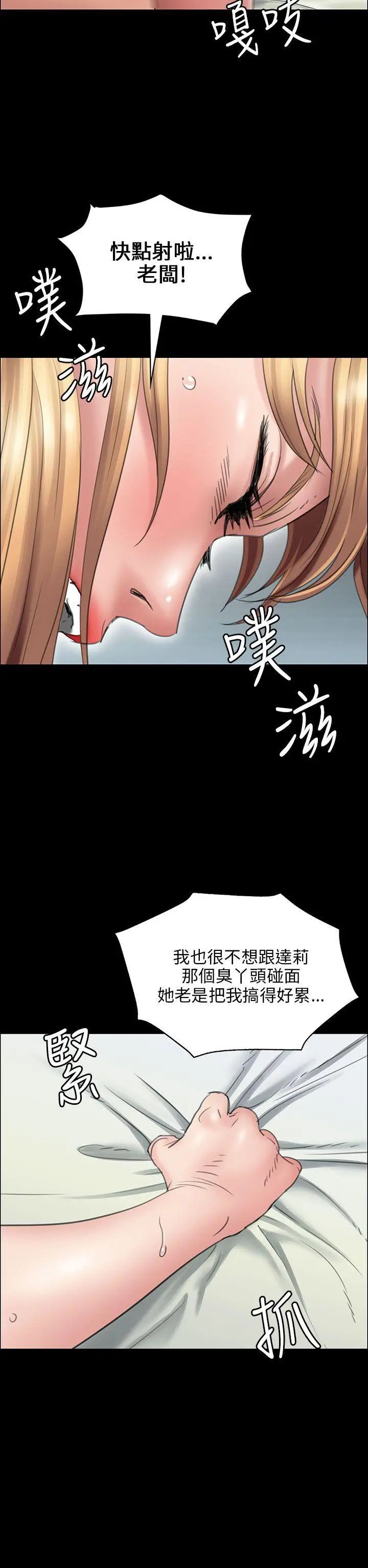 《傀儡》漫画最新章节第15话 - 肮脏的身体免费下拉式在线观看章节第【16】张图片