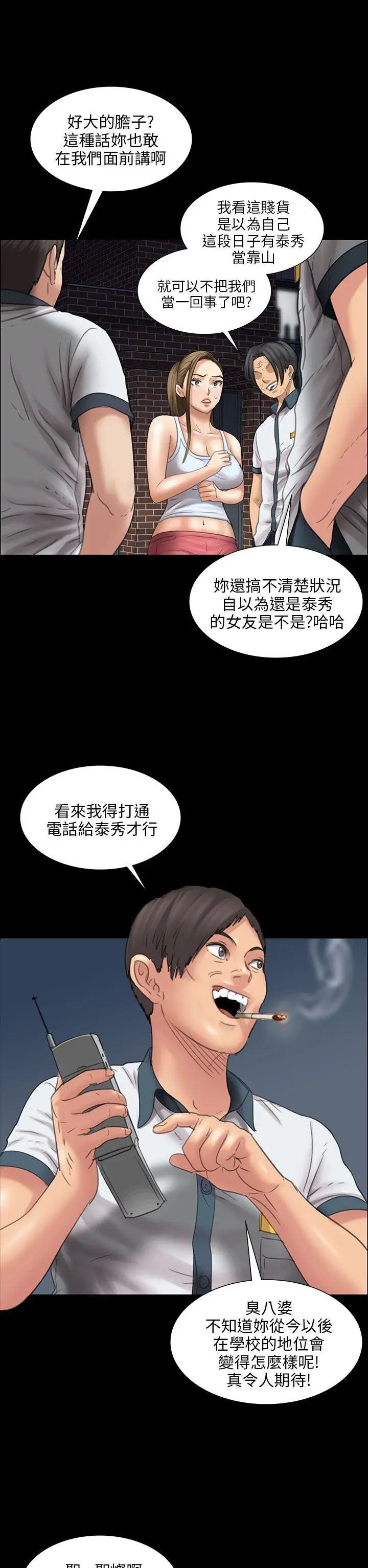 《傀儡》漫画最新章节第16话 - 为非作歹的少年1免费下拉式在线观看章节第【39】张图片