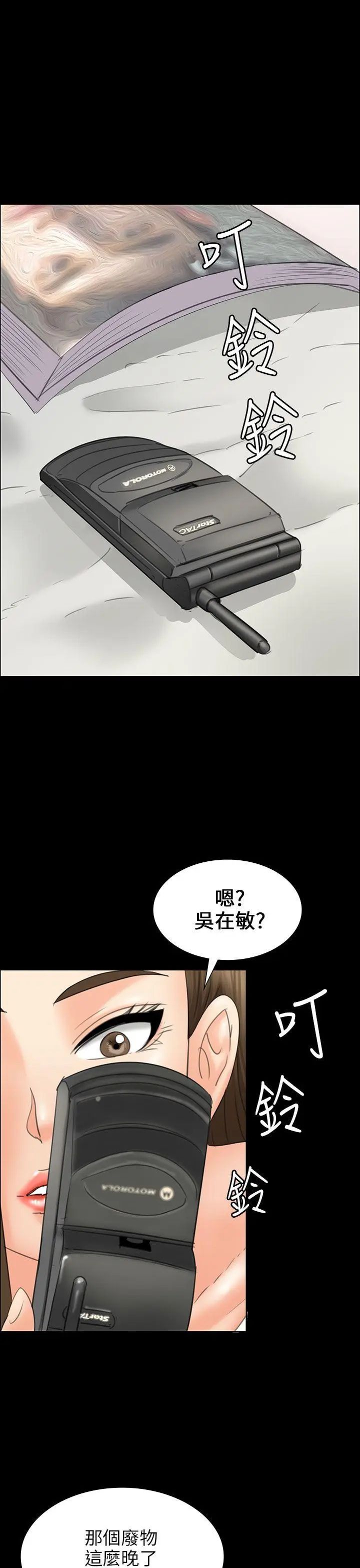 《傀儡》漫画最新章节第16话 - 为非作歹的少年1免费下拉式在线观看章节第【1】张图片