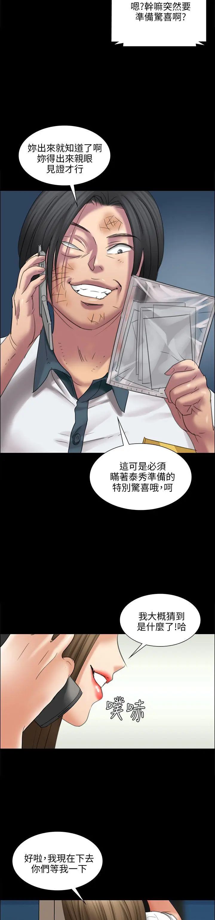 《傀儡》漫画最新章节第16话 - 为非作歹的少年1免费下拉式在线观看章节第【12】张图片