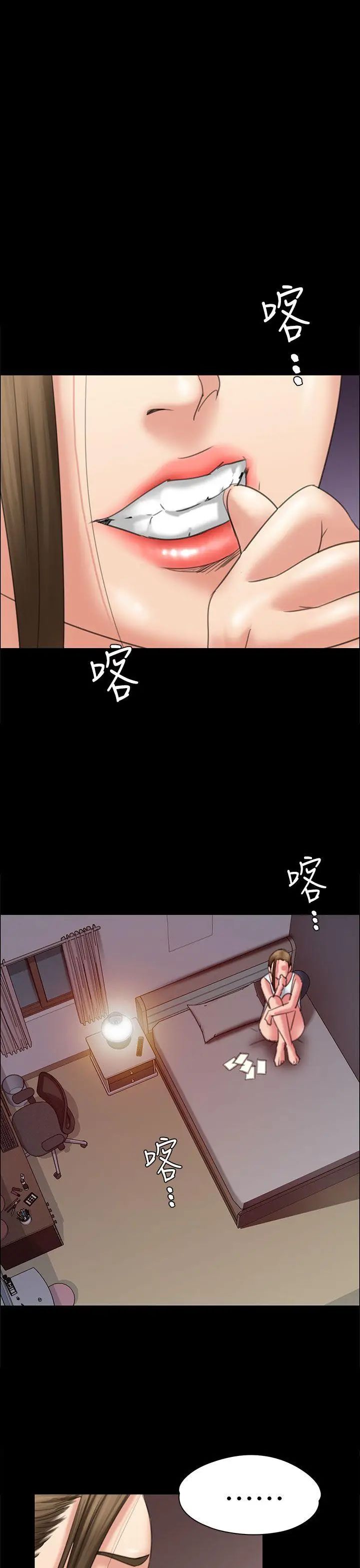 《傀儡》漫画最新章节第17话 - 为非作歹的少年2免费下拉式在线观看章节第【17】张图片