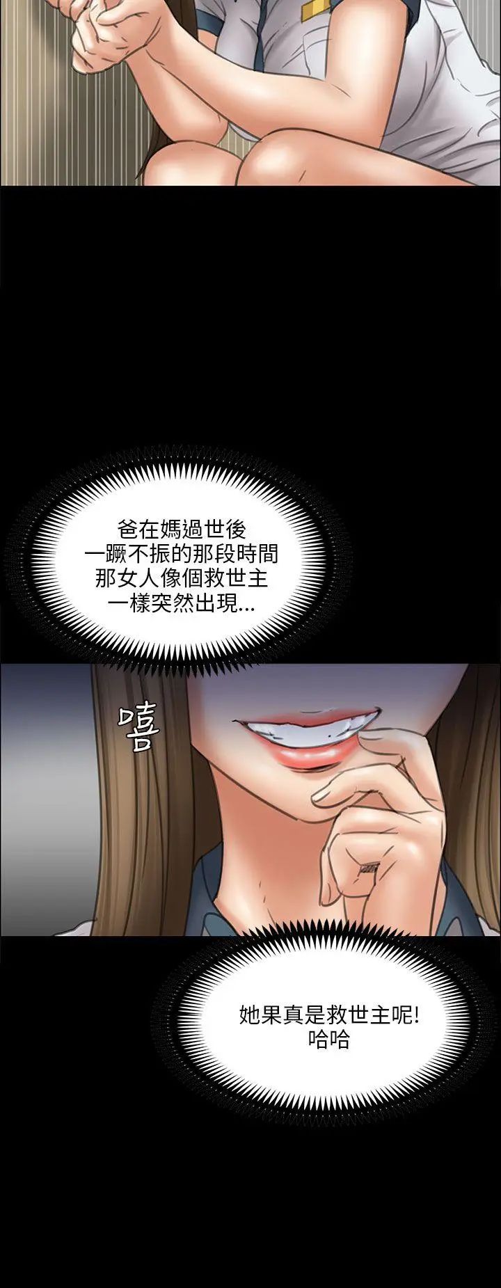 《傀儡》漫画最新章节第17话 - 为非作歹的少年2免费下拉式在线观看章节第【34】张图片