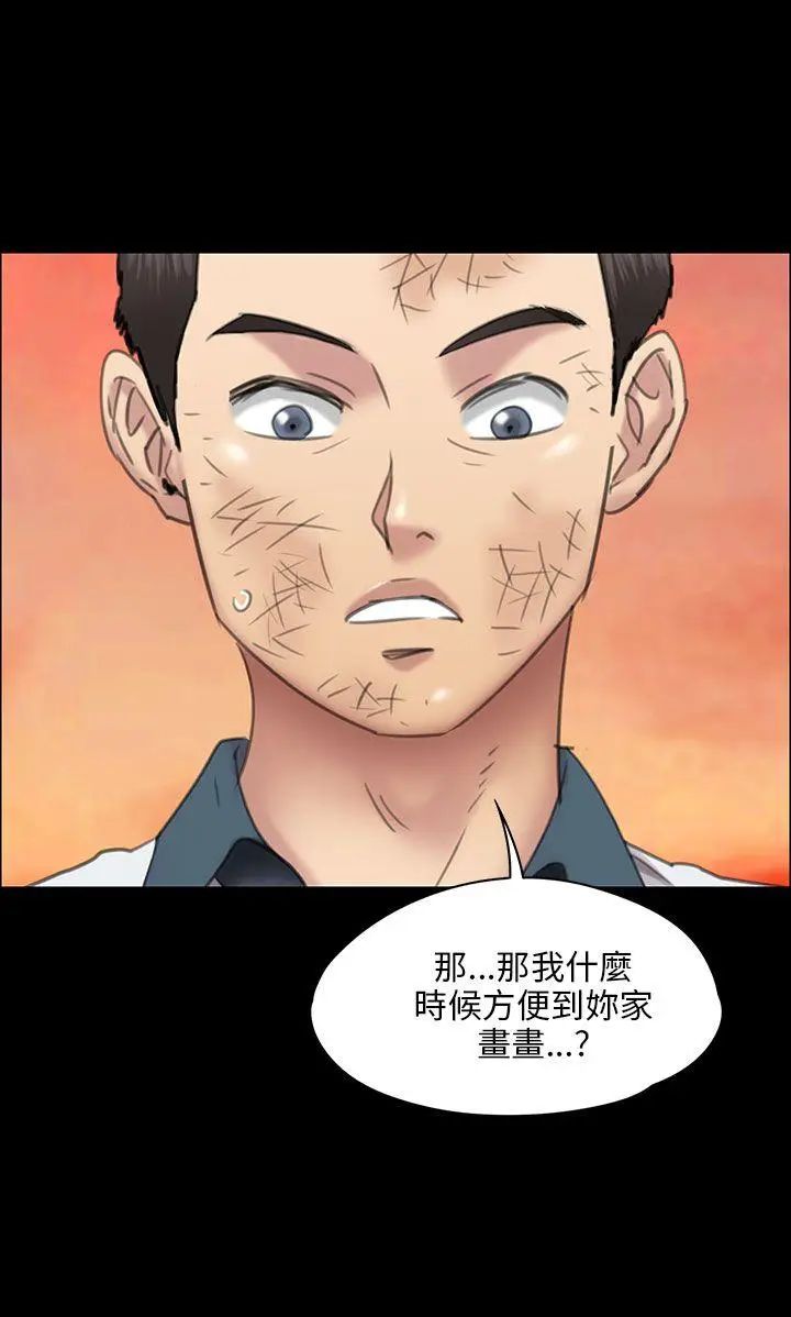 《傀儡》漫画最新章节第18话 - 为非作歹的少年3免费下拉式在线观看章节第【2】张图片