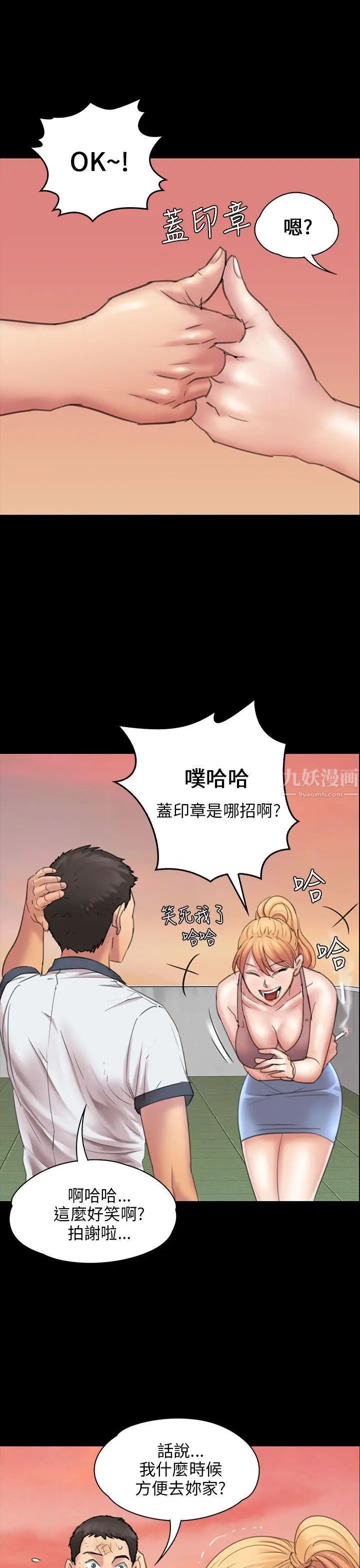 《傀儡》漫画最新章节第18话 - 为非作歹的少年3免费下拉式在线观看章节第【4】张图片