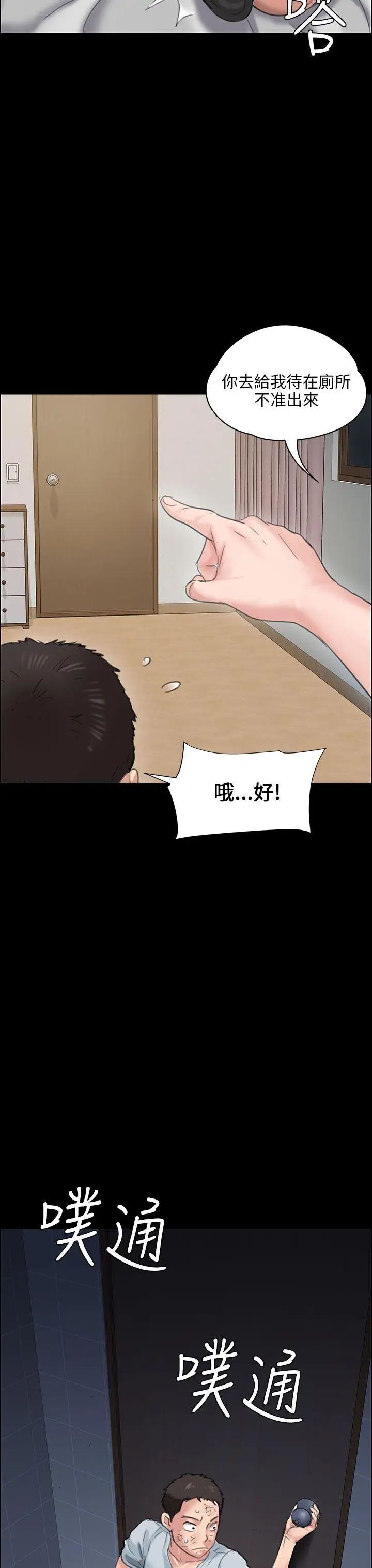 《傀儡》漫画最新章节第19话 - 为非作歹的少年4免费下拉式在线观看章节第【8】张图片