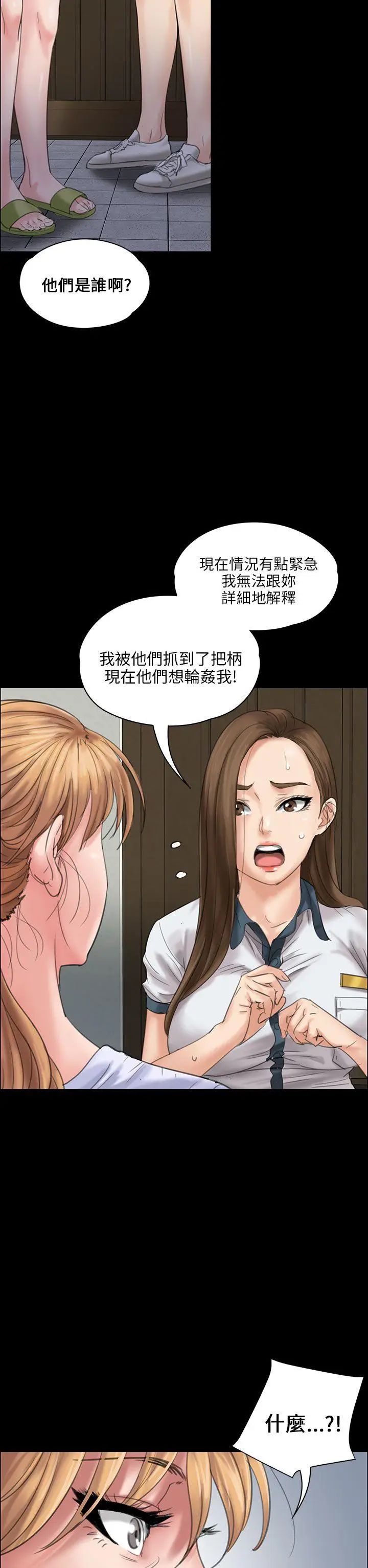 《傀儡》漫画最新章节第19话 - 为非作歹的少年4免费下拉式在线观看章节第【16】张图片